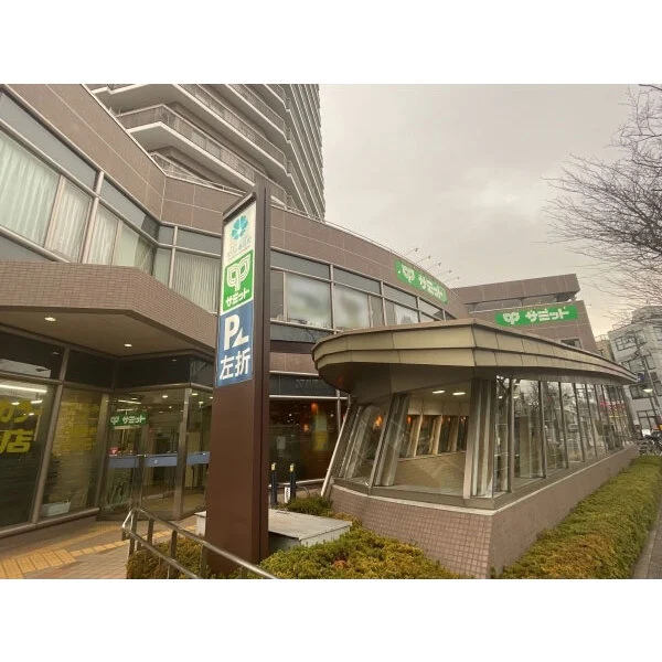 練馬区春日町１丁目 サミットストア練馬春日町店（スーパー）まで約750m（徒歩10分）