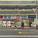 練馬区春日町１丁目 ウェルシア練馬早宮店（ドラッグストア）まで約580m（徒歩8分）