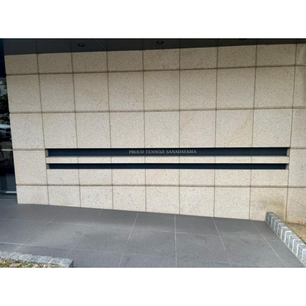 プラウド天王寺真田山 その他画像