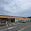 秦野市立野台２丁目 ヨークフーズ西大竹店（スーパー）まで約630m（徒歩8分）