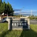 名古屋市名東区梅森坂西２丁目 東名古屋病院（病院）まで約530m（徒歩7分）