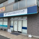 相模原市南区鵜野森２丁目 うのもり内科クリニック（病院）まで約390m（徒歩5分）