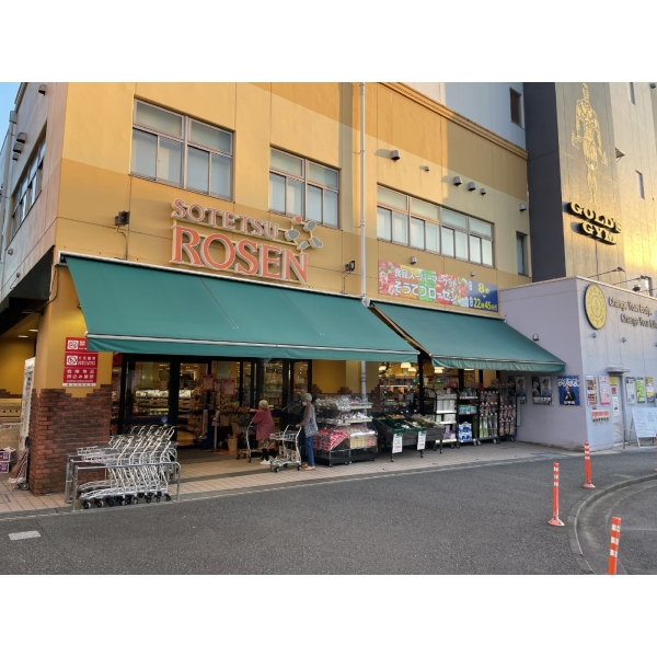 横浜市保土ケ谷区釜台町 そうてつローゼン上星川店（スーパー）まで約870m（徒歩11分）