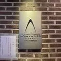 エイペックスタワー浦和 マンション表札