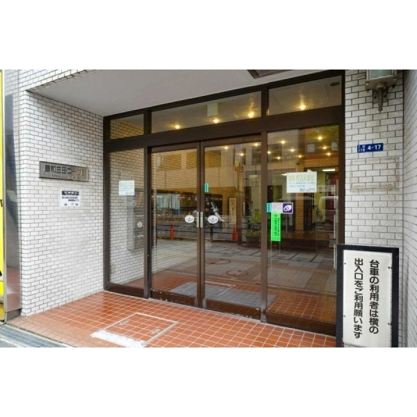藤和三田コープＩＩ その他画像