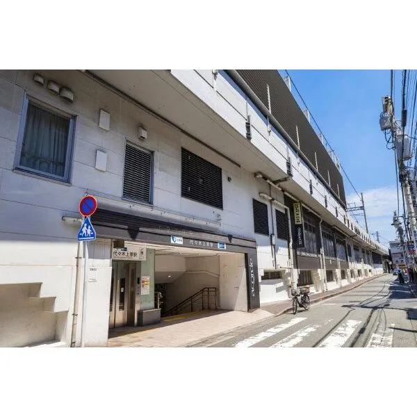 渋谷区西原1丁目 東京メトロ千代田線、小田急小田原線「代々木上原」駅徒歩9分