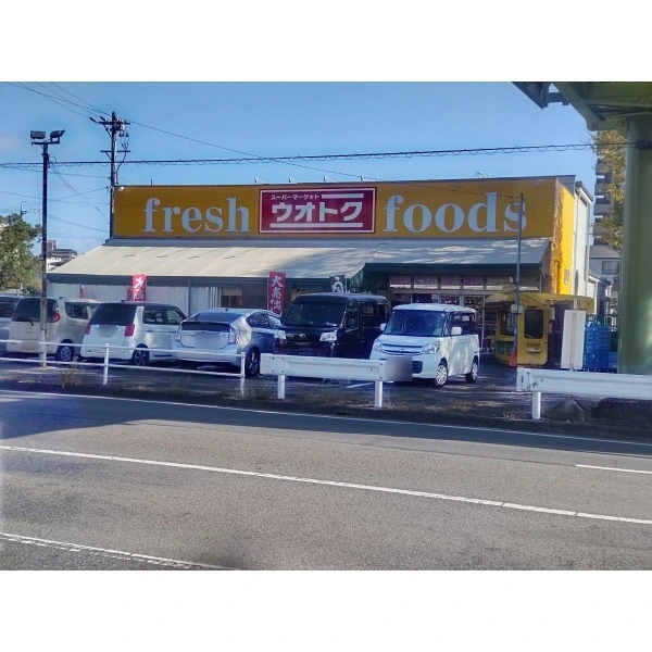 春日井市上条町7丁目 フレッシュフーズうおとく(スーパー)まで約950m(徒歩12分)