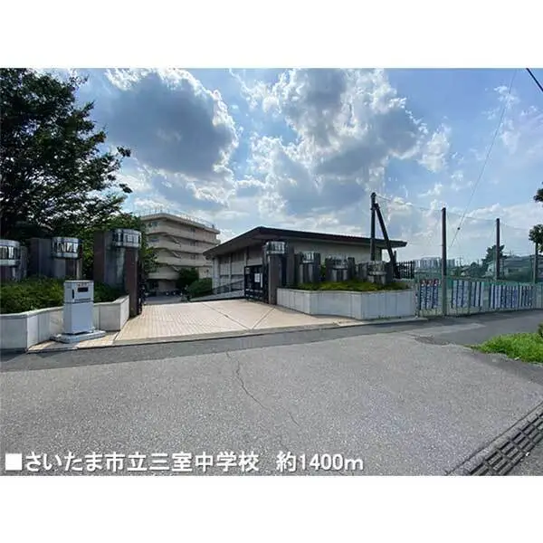 さいたま市緑区宮本２丁目 その他画像