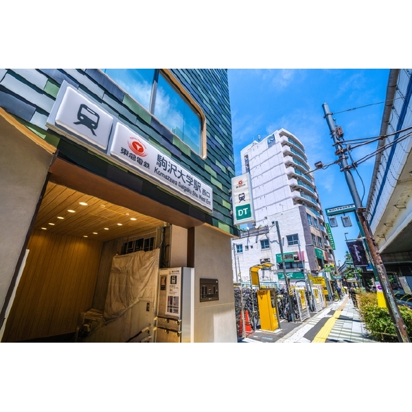 レオニス駒沢公園 駒沢大学駅（駅）まで約880m（徒歩11分）