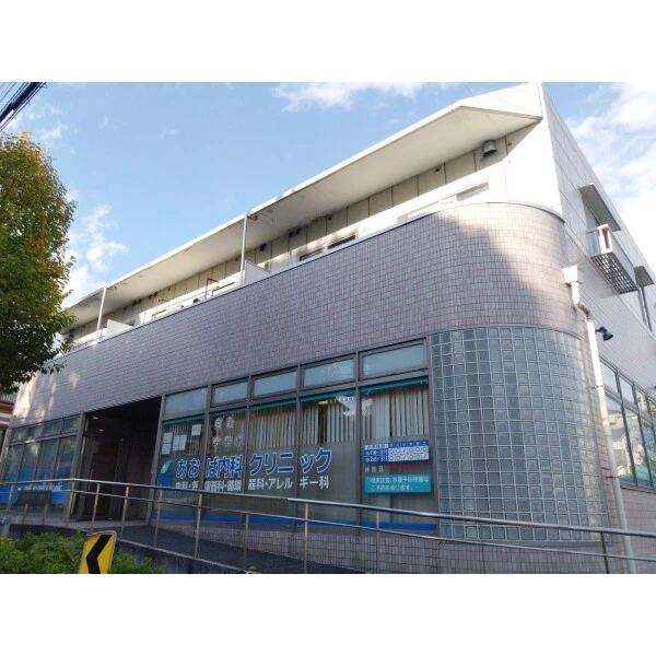 川崎市高津区梶ケ谷３丁目 あおば内科クリニック（病院）まで約340m（徒歩5分）