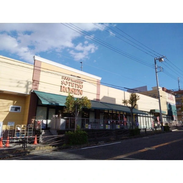 川崎市高津区梶ケ谷３丁目 そうてつローゼン梶ケ谷店（スーパー）まで約60m（徒歩1分）