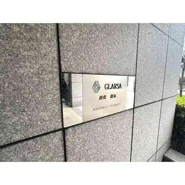 グラーサ経堂桜丘 その他画像