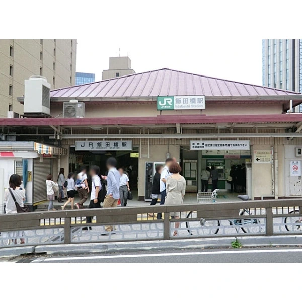 ガーデン鷹乃羽 JR総武・中央緩行線「飯田橋」駅徒歩5分