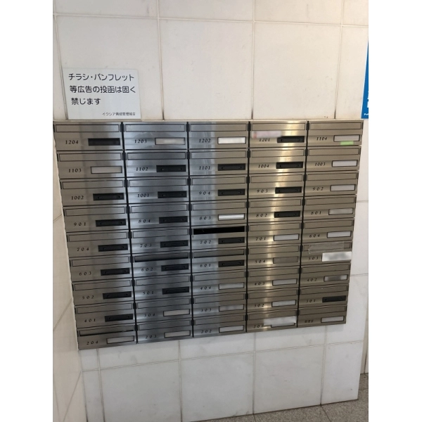 イクシア青砥 メールボックス