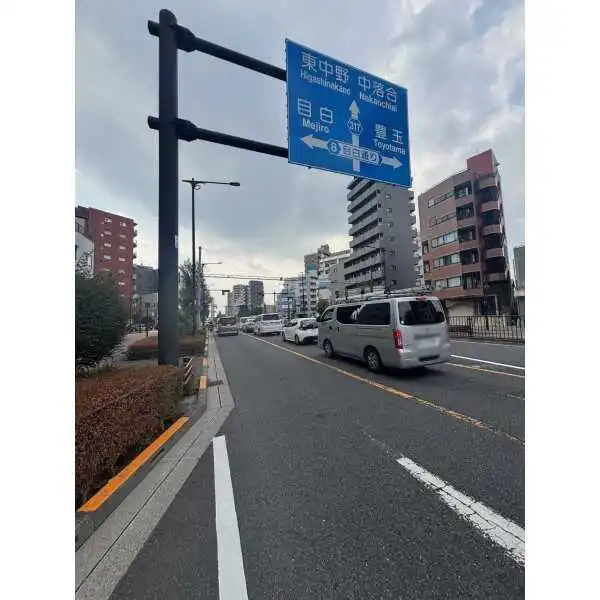 豊島区目白５丁目 その他画像