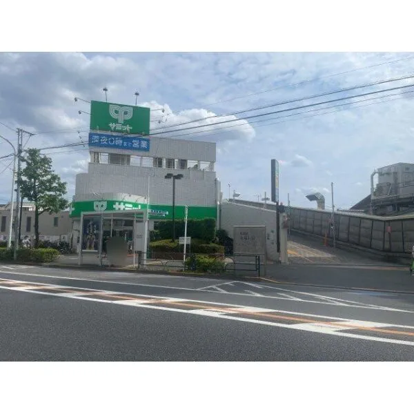 杉並区大宮2丁目 サミットストア西永福店(スーパー)まで約400m(徒歩5分)