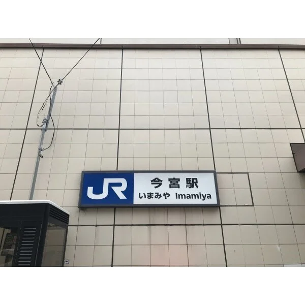 大阪市浪速区大国３丁目 その他画像