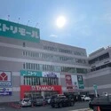 相模原市南区東大沼２丁目 ニトリモール相模原（ショッピングセンター）まで約1700m（徒歩22分）