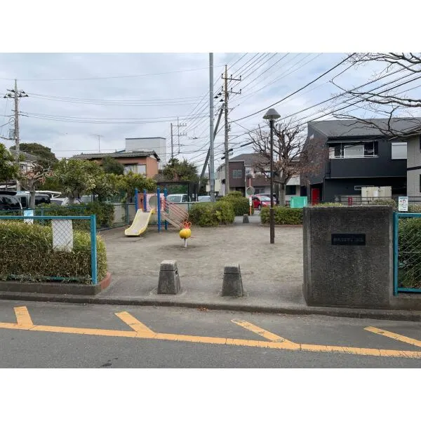 相模原市南区東大沼２丁目 西大沼なかよし公園（公園）まで約340m（徒歩5分）