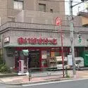 大田区山王３丁目 その他画像