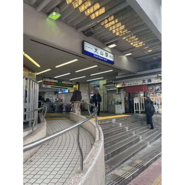 板橋区大谷口上町 東武東上線「大山」駅（駅）まで約930m（徒歩12分）