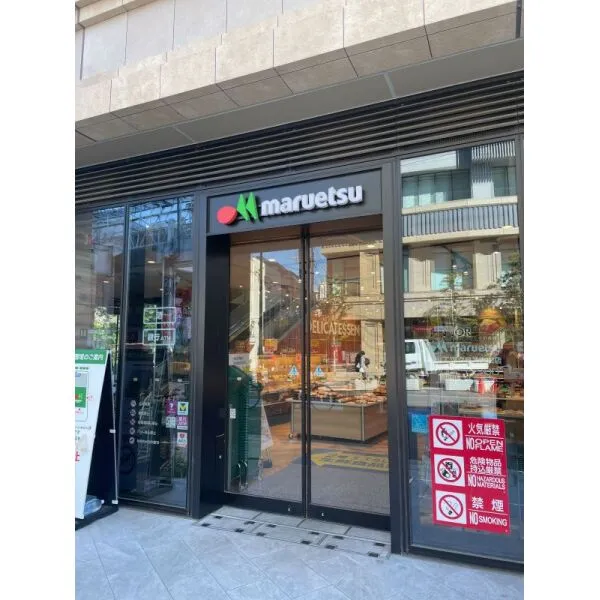 板橋区大谷口上町 マルエツクロス大山店（スーパー）まで約650m（徒歩9分）