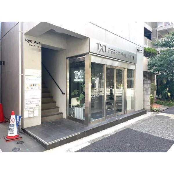 世田谷区新町2丁目 パーソナルジム1×1桜新町店まで約320m(徒歩4分)