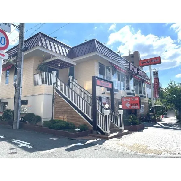 世田谷区新町2丁目 ロイヤルホスト桜新町駅前店まで約500m(徒歩7分)