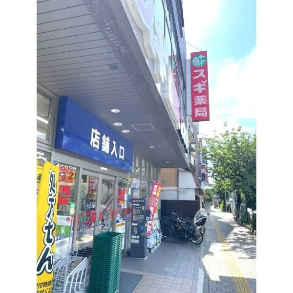 世田谷区新町2丁目 スギ薬局桜新町店(ドラッグストア)まで約570m(徒歩8分)