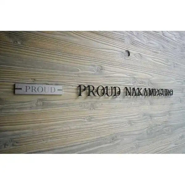 プラウド中目黒 その他画像