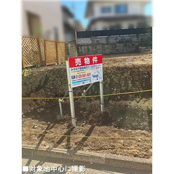 品川区西大井３丁目