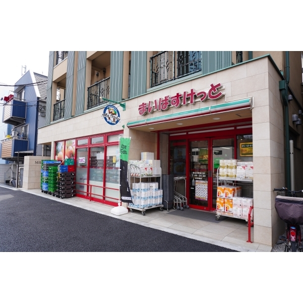 東北沢ハウス まいばすけっと東北沢駅東口店（スーパー）まで約120m（徒歩2分）