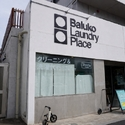 東北沢ハウス BalukoLaundryPlace代々木上原まで約170m（徒歩3分）