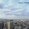 プラウド阪急塚口駅前 眺望