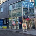 横浜市港北区日吉１丁目 トモズ日吉店（ドラッグストア）まで約750m（徒歩10分）