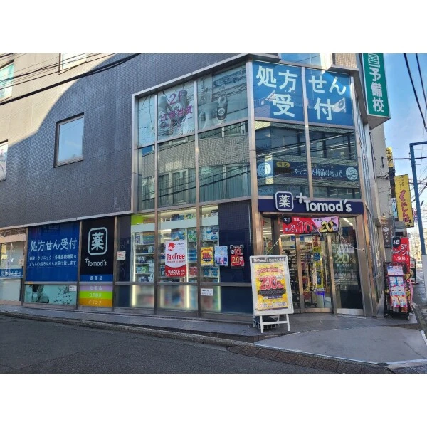 横浜市港北区日吉1丁目 トモズ日吉店(ドラッグストア)まで約750m(徒歩10分)