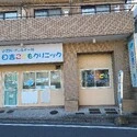 横浜市港北区日吉１丁目 日吉こどもクリニック（病院）まで約500m（徒歩7分）