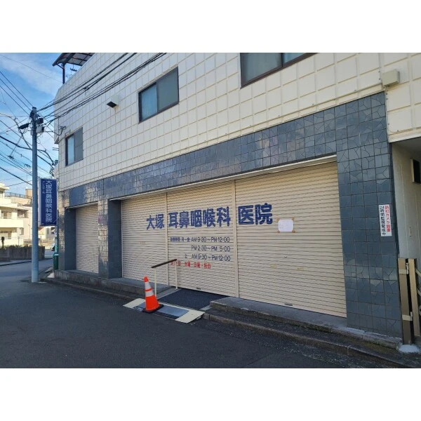 横浜市港北区日吉1丁目 大塚耳鼻咽喉科医院(病院)まで約750m(徒歩10分)