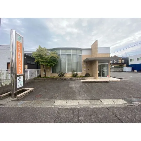 名古屋市天白区福池1丁目 ごとう内科クリニック(病院)まで約750m(徒歩10分)