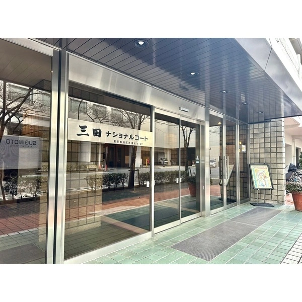 三田ナショナルコート その他画像