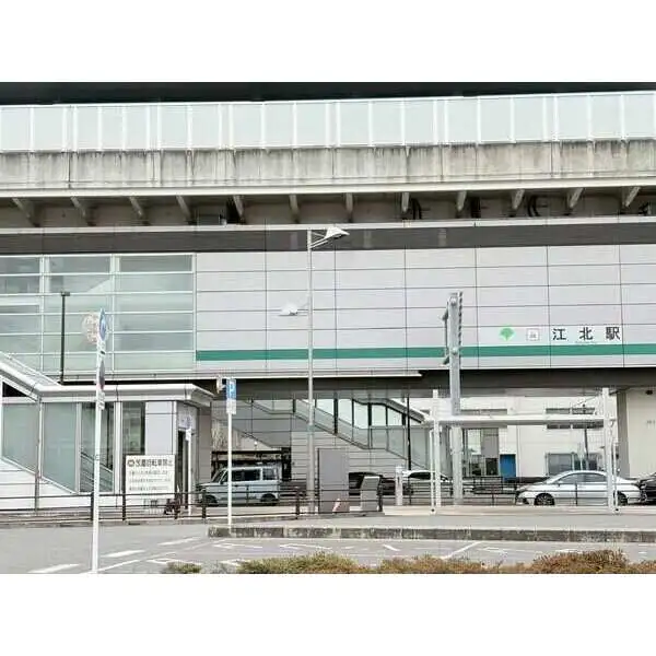 足立区江北２丁目 その他画像