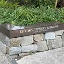 ＢｒｉｌｌｉａＴｏｗｅｒｓ目黒サウスレジデンス その他画像