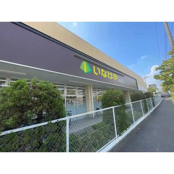 町田市成瀬１丁目 いなげやina２１町田成瀬店（スーパー）まで約530m（徒歩7分）