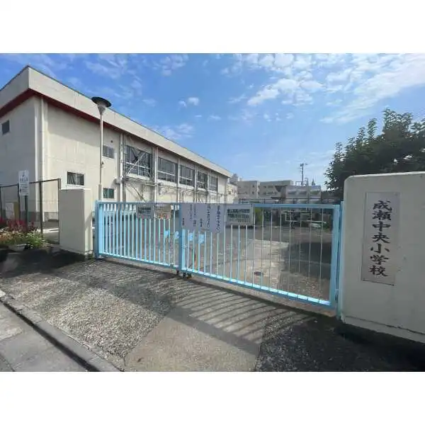 町田市成瀬１丁目 町田市立成瀬中央小学校（小学校）まで約410m（徒歩6分）