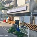 荒川区東日暮里１丁目 その他画像