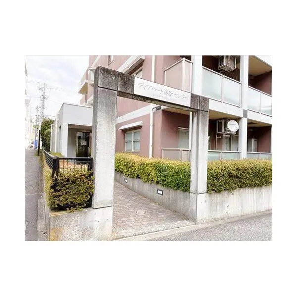 ディアハート多摩センター その他画像