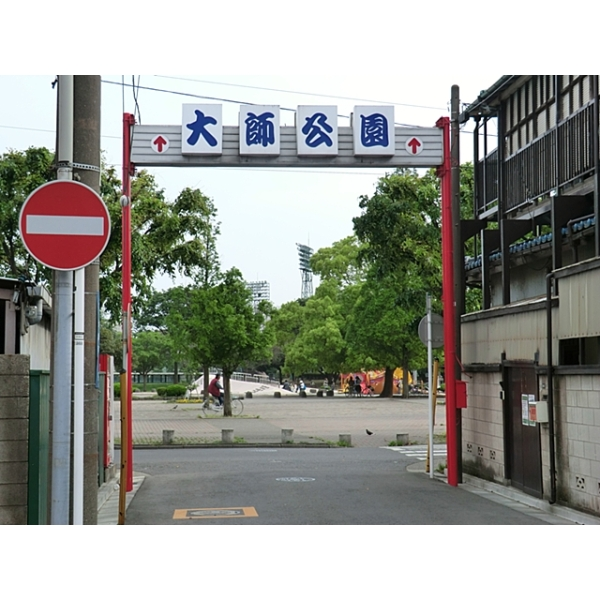 川崎市川崎区川中島１丁目 大師公園（公園）まで約100m（徒歩2分）