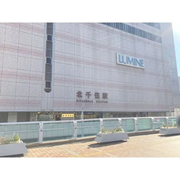 足立区千住緑町3丁目 その他画像