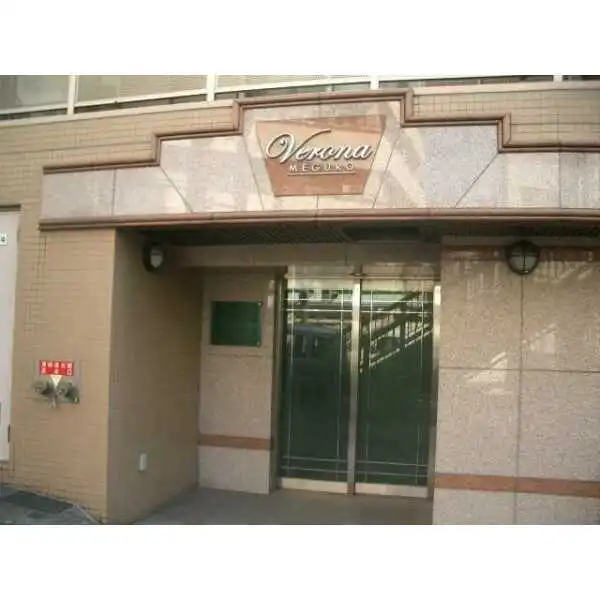 ヴェローナ目黒 その他画像