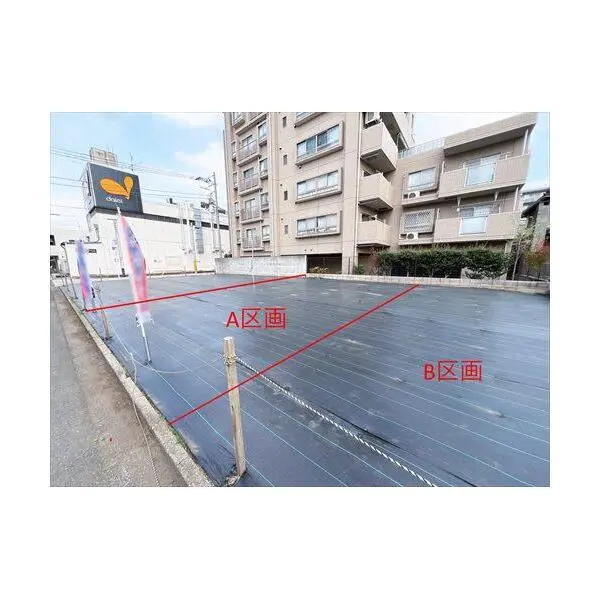 国立市富士見台１丁目 その他画像